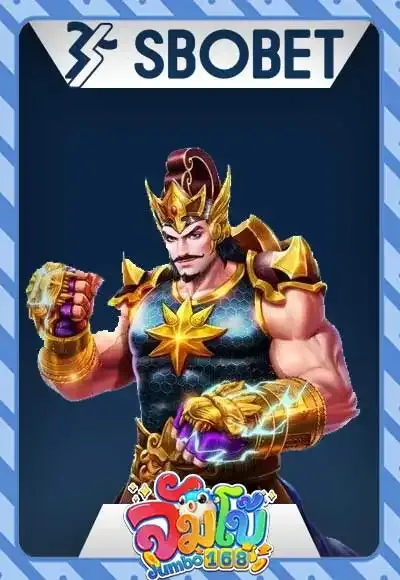 ค่ายเกม By จั ม โบ้ 168