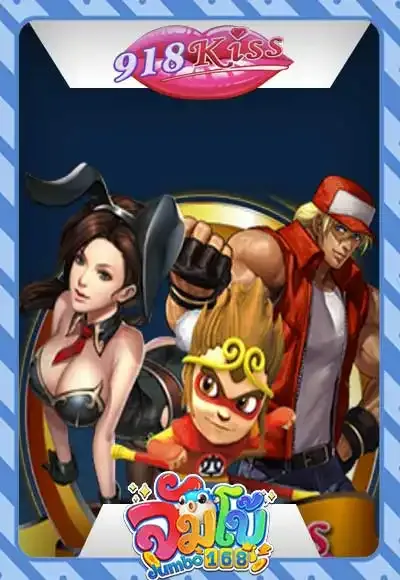 ค่ายเกม By จั ม โบ้ 168