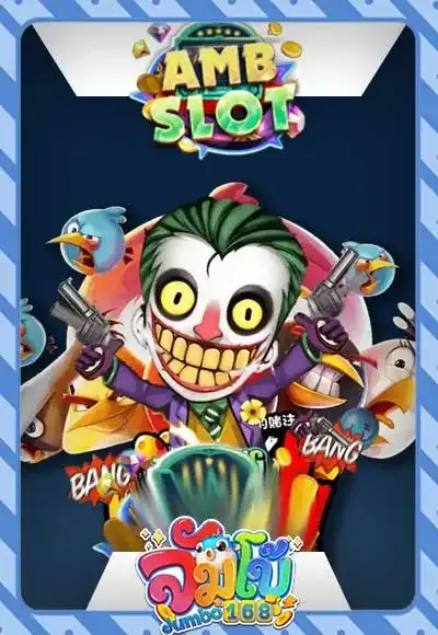 ค่ายเกม By จั ม โบ้ 168