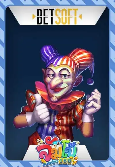 ค่ายเกม By จั ม โบ้ 168