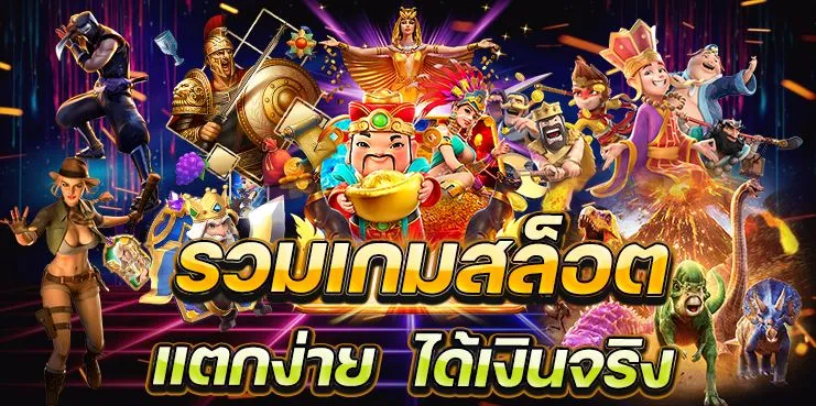 วอ เลท สล็อต 168